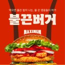 버거킹비발디점 이미지