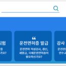 동해자동차운전전문학원 이미지