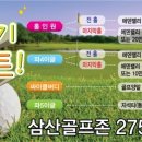 삼산골프존 이미지