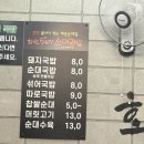 대국화원 | 화원시장 5일장 줄 서서 먹는 돼지국밥 매운순대 맛집 내돈내산 후기