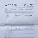 오다테크 이미지