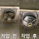 식당고압팬 시로코팬 고장난 환풍기 교체