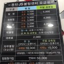 동탄JS볼링센터 이미지