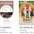 청주시립교향악단 브런치 콘서트 | 청주5월공연정보 청주예술의전당 공연 및 주차정보