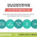 김영진한의원 이미지