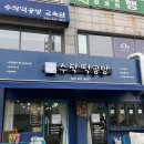 수작떡공방 | 인천 논현 어버이날 카네이션 플라워 앙금 케이크 후기 [수작떡공방 앙금플라워케이크]