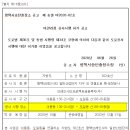 평택브레인시티 일반산업단지 지구 외 연결도로 확.포장공사 비관리청 공사시행 허가 공고 이미지