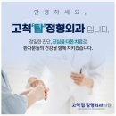 유일정형외과의원 이미지