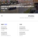 황금누리농장 | 참좋은여행사 방콕/파타야 3박 5일 패키지 후기(비용포함)