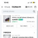엑시옴 베가 프로(vega pro)러버 후기
