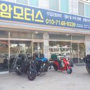 명암모터스
