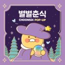 별별스토어 이미지