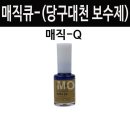 매직당구장