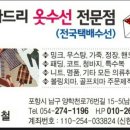 뱅크명품옷수선 이미지