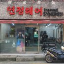 연정은헤어샵 이미지