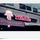 (주)연암 이미지