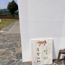 아이랑 제주도 :: 제주 해비치 근처 갈만한 곳 카페 밭디 / 제주 민속촌