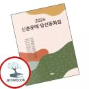 동화집