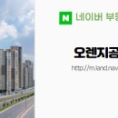 오렌지부동산공인중개사사무소 이미지