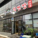 왕새우직판장하당점 이미지