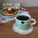 커피바리스타 입문반 | 강릉 박이추 커피 로스터스 시그니처 드립백 사천 블랜드 후기