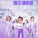 💓 아시아'탱고'챔피언들의 만남(지운y엘리)💓10/19(월)시작.남*여모집💓 이미지