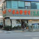 한돈암돼지 | 동묘 맛집! 한돈 암돼지 삼겹살 후기
