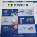 고운로(중로1-4) | 서산안경점 추천｜서산다비치안경 시력검사·안경 맞춤 후기