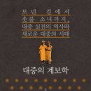 광장대중 이미지