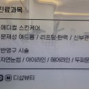 디샵뷰티&스킨 여의도점 이미지