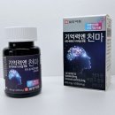 천마약품 이미지