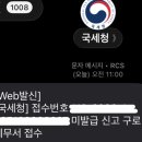 현금영수증미발급직권등록 | 현금영수증발행거부 홈택스 신고 후기, 포상금 지급대상 (홈택스 신고방법)