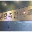 e라인치과의원 이미지