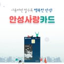 안성바른약국 이미지