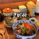 서호중앙로 | 도민 맛집 신선하고 정성 가득했던 한 끼 지라시스시 후토마끼 맛집 제주 서귀포 심야식당st 맛집 후기