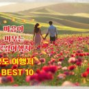 초록마을 영종 하늘도시점 | 원PD 감성사진여행 - #5월경상도여행지 #5월경상도여행명소