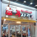 쭈사장하남점 이미지