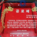 인천중앙초등학교 이미지