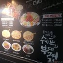 쉐프의부대찌개(산본점) 이미지