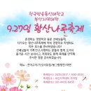 2025년 9월27일 황산나루축제 이미지