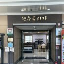 제주축산농협한우프라자아라점 이미지