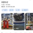 (주)유림수산유통 | 수원 농수산물시장 생새우회 맛집 오양수산 포장 후기!