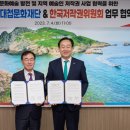 통영한산대첩문화재단 이미지