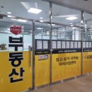 김부장공인중개사사무소 | 소속공인중개사 구인: 인공지능이 대체할 수 없는 영업 잘 하는 파트너를 찾습니다