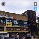 솥뚜껑삼겹도령과낙지낭자 이미지