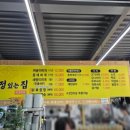 정있는집 네이버블로그