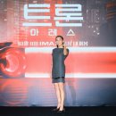 영구 코퍼레이션 | 추석 영화 트론: 아레스 스토리 및 평점, 후기