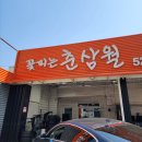 타이어뱅크범서점(타이어백화점) | 대전 타이어교체 4짝50만원 실화? 온라인 + 꽃피는 춘삼월 금호 마제스티 TA91 장착