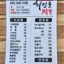 최인호짬뽕