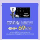 《문정동 임플란트 치과 첫 방문